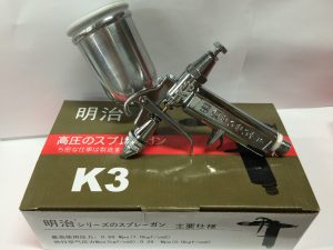 日本明治K-3喷枪