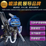 490PC高压无气喷涂机