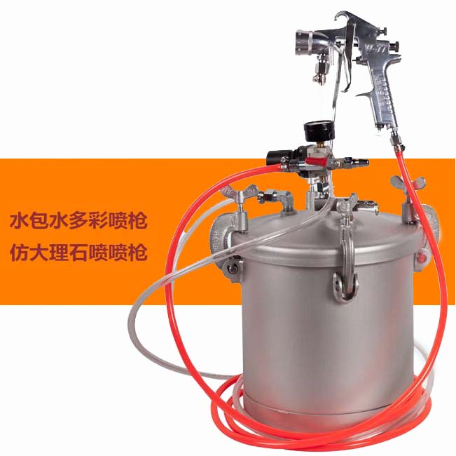 便携式10L水包水多彩喷枪